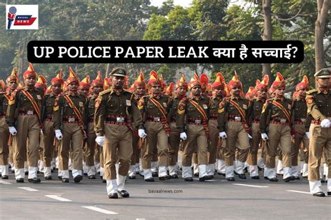 यूपी कांस्टेबल भर्ती 2024 Up Police Paper Leak क्या है सच्चाई