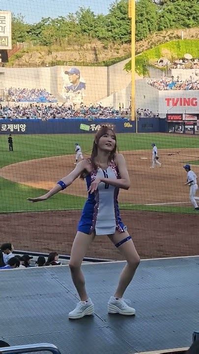 240518송예은 치어리더 투어스 첫만남은계획대로되지않아 삼성라이온즈 블루팅커스 치어리더 라팍 직캠 Youtube