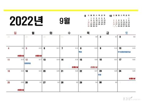 2022년 달력 프린트 파일 다운로드 공유음력 손없는날 윤과장의 소소한 일상 이야기