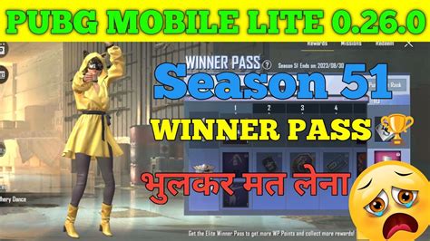 Pubg Lite New Winner Pass आ गय Pubg Lite Season 51 Winner Pass