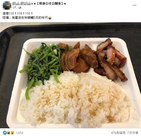 自助餐夾「3菜1飯」要110元！他嚇壞喊貴內行人曝關鍵：很正常｜四季線上4gtv