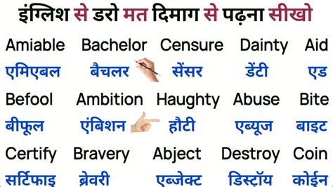 इगलश पढन कस सख Angreji padhna kaise sikhe English to Hindi