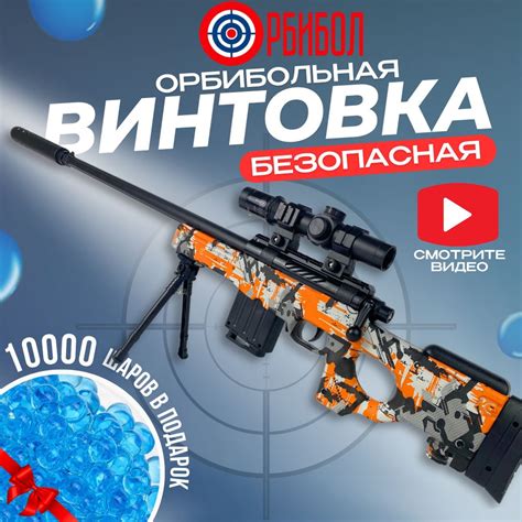 Игрушечное оружие пневматический автомат с орбизами пистолет с пульками ...