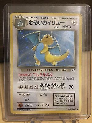 Pokemon Dark Dragonite Japanese Team Rocket 149 Holo Rare EBay