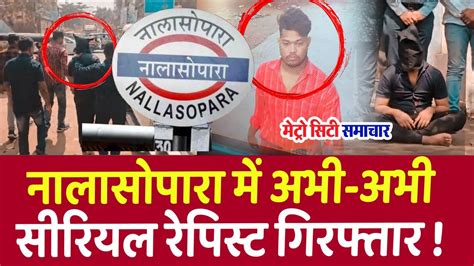 Nalasopara News Today Live Vasai Virar News Vasai Live News