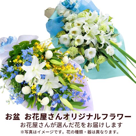 【花屋オリジナル】お供えの花束 お盆お花屋さんおすすめギフト｜｜花や花束の宅配｜フラワーギフト通販なら花キューピットmkbp020