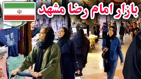 Iran Mashhad Imam Reza Bazaar بازار امام رضا مشهد Youtube