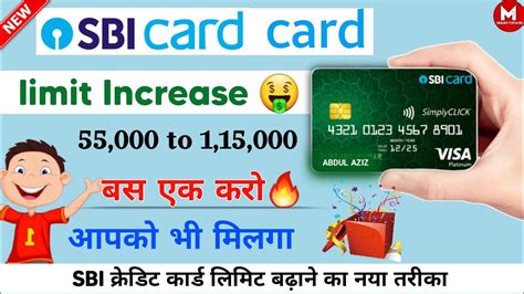 Sbi Credit Card Limit Increase Kaise Kare How To Increase Sbi Credit