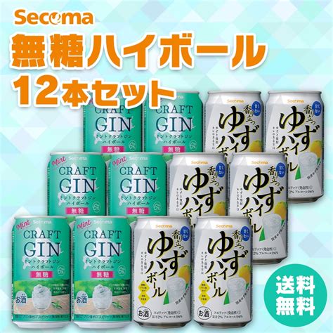 Secoma 無糖ハイボール 12本セット セイコーマート公式通販