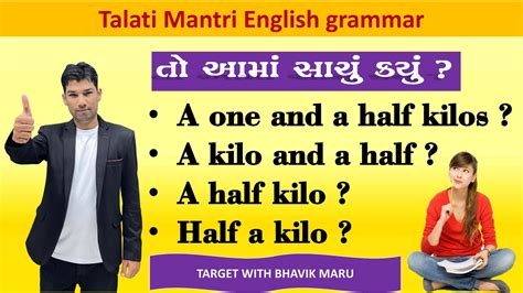 English Grammar In Gujarati 2 Min 5 Marks Shorts Target With Bhavik