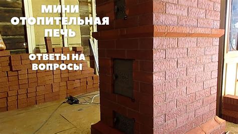 Мини отопительная печь // Часть2 - YouTube