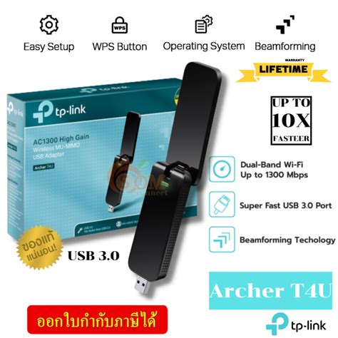 Archer T4U WIRELESS USB ADAPTER ยเอสบไวไฟ TP LINK DUAL BAND