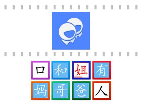 Easy Steps Chinese 1 lesson 7 Unit 3 - Find the match
