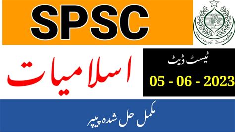 Spsc Subject Specialist Islamiat Solved Paper Ss