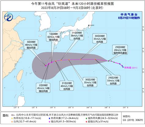 注意！台风“轩岚诺”生成，将达强台风级！厦门天气接下来厦门市台风高温新浪新闻