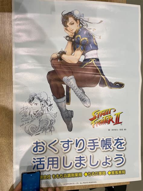 りょうStreet Fighter on Twitter RT CAPCOM AWT チャリティオークション用その2