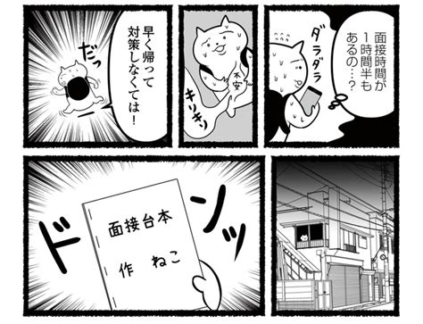 ＜画像62 218＞退職を阻止するパワハラ上司に再び交渉！果たして「退職届」は受理されるのか？徹底的な下調べと勇気で未来は変わる⁉【作者に聞く】｜ウォーカープラス