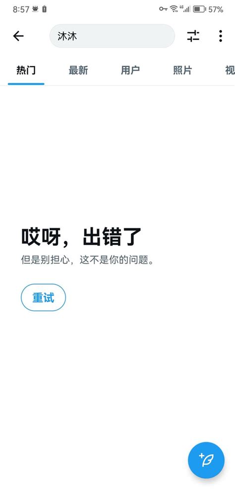 小沐沐原味 On Twitter 我的推特号存在问题： 1私信功能打开后就自动关闭 2搜索功能不能使用