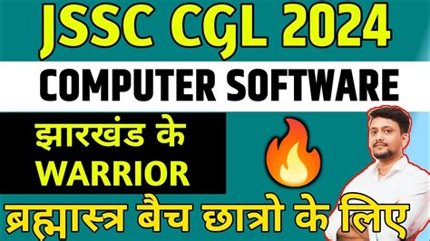 Jssc Cgl Computer Software Computer Jssc Cgl