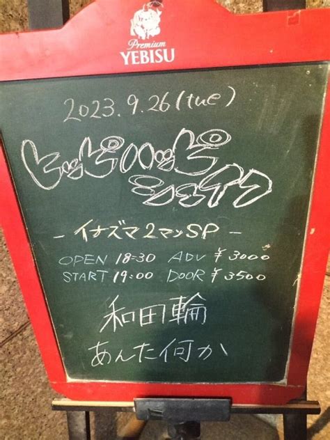 あんた何かライブ参戦記36 〜初めての紅布にて〜｜僕はぼく（あんた何か）と生きてゆく。