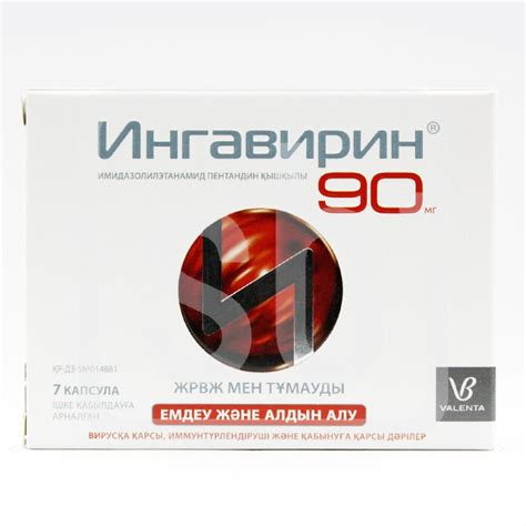 Ингавирин® капсулы 90 мг 7 шт Валента Фарм - купить с доставкой по ...