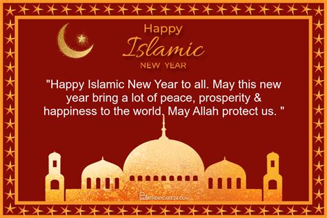 An Islamic New Year Card With The Words Happy Islamic New Year