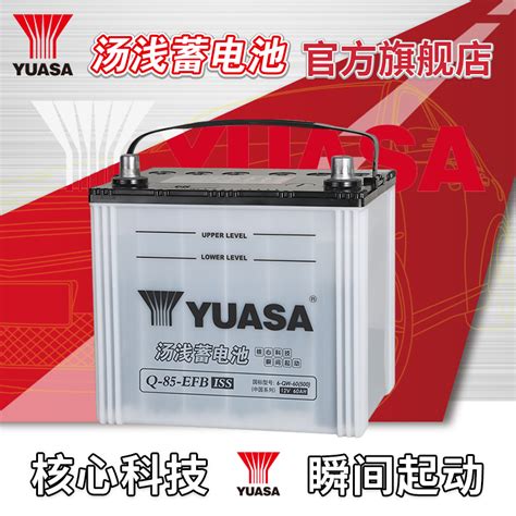 Купить Аккумулятор Yuasa q85 старт-стоп батареи ефб адаптер Мазда cx5 ...