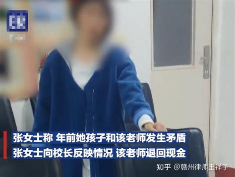 一名小学班主任被家长举报多次收礼。校长回应：确有其事，已处罚老师，并返还了现金。 知乎