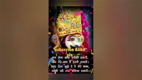 M Ladla Khatu Wale Ka Ytshorts Jai Khatu Shyam Ji Good Morning Khatu Shyam Ji Status Youtube