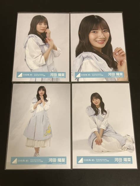 1円スタート 日向坂46 河田陽菜 W Keyaki Fes 2021 Day3 ライブオープニング衣装 生写真 コンプ写真｜売買された