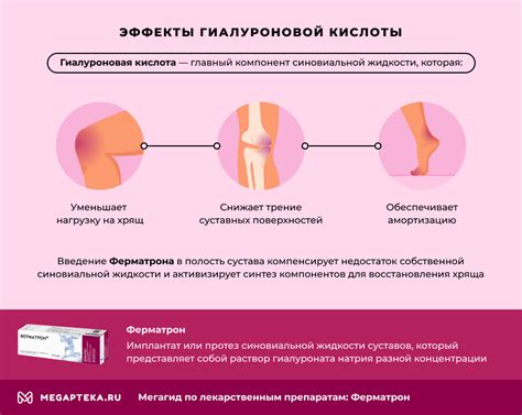 Ферматрон уколы для суставов инструкция по применению, цена: Побочные ...