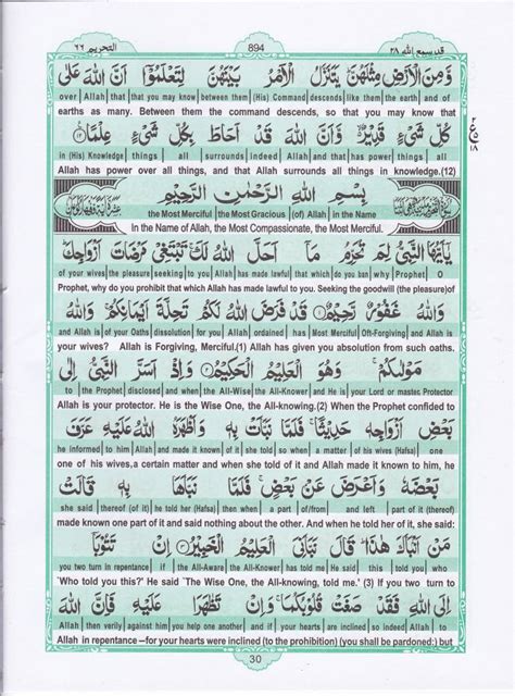 Holy Quran Para 28 Read Quran Para English Translation Online