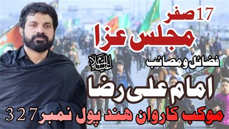 Allama Asif Raza Alvi Safar Majlis Shahadat E Imam Ali Raza