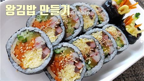 ☀️대박집 김밥 따라만들기 예쁜김밥 만들기 Gimbap Youtube