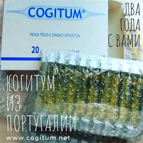 Какой когитум купить? Русский (Санофи).. | Когитум COGITUM® | Оригинал ...