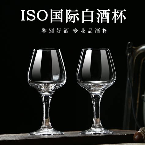 Ios国标水晶玻璃专业白酒鉴品杯50ml高脚杯套装一两郁金香品酒杯虎窝淘