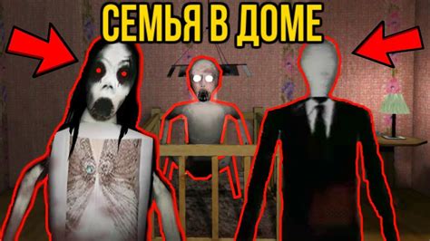 СЕМЬЯ СЛЕНДЕРИНЫ БЕГАЮТ ЗА МНОЙ - The Child Of Slendrina - Granny - YouTube
