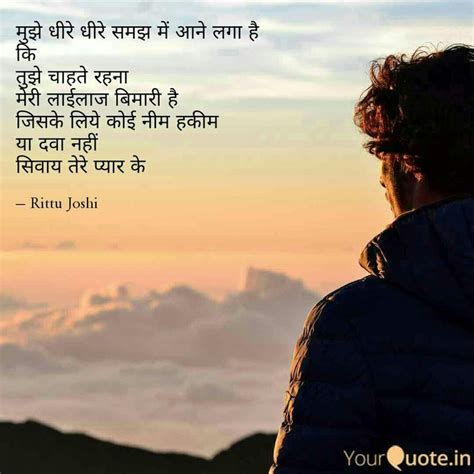 Pin By Rittu Joshi On Hindi Poetry And Shayari Likeable Quotes