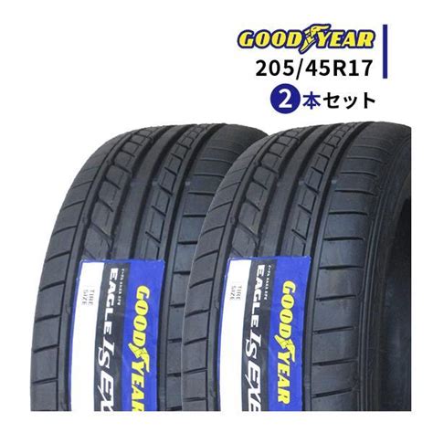 2本セット 205 45r17 2023年製造 新品サマータイヤ Goodyear Eagle Ls Exe 205 45 17 Gy