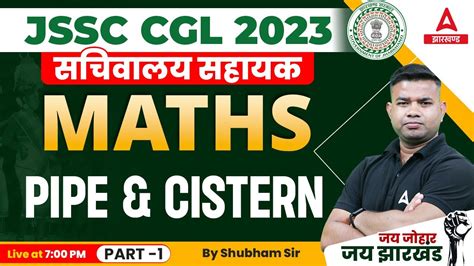 JSSC CGL Maths Classes 2023 Pipe Cistern 1 Important Questions