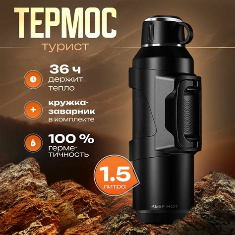 Термос для заваривания трав с ситечком — купить по низкой цене на ...