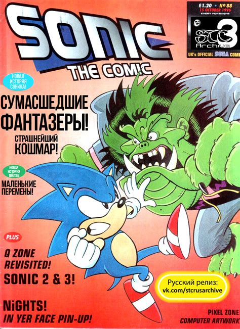 Sonic the Comic (на русском) - Читать Комикс Онлайн STC 88 RUS