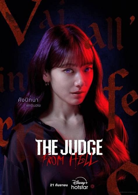 ดซรย The Judge from Hell EP 1 14 จบ 2024 ซบไทย Serie DAY