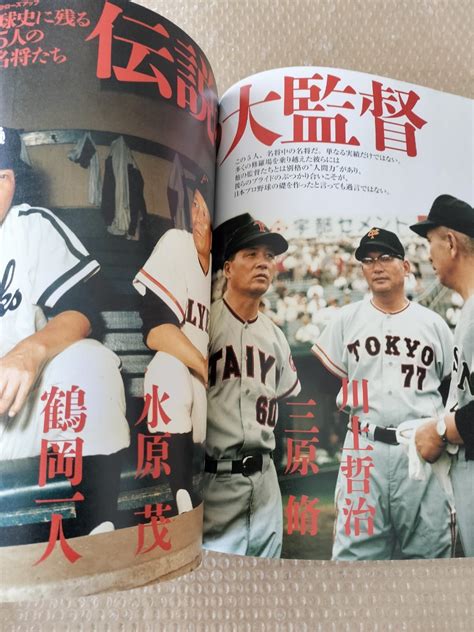 Yahooオークション 日本プロ野球昭和の名将1936 1988 西本幸雄 上田