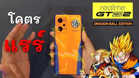 เทสเกม realme GT Neo2 Dragon Ball Edition ดวยเกม Dragon Ball