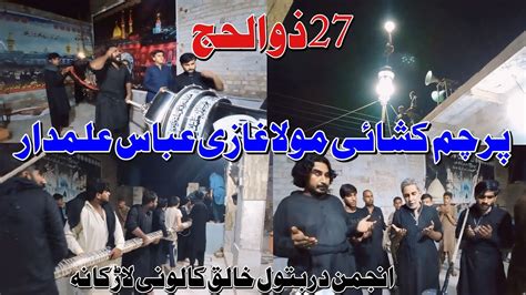 Parcham Kushai Mola Ghazi Abbas Alamdar 2024 1446 Anjuman Dar E