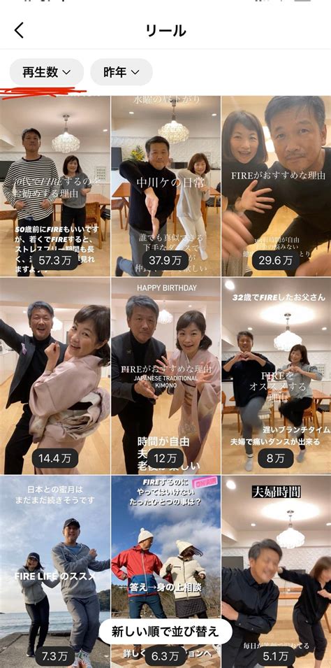 一般人がインスタリール動画10万再生を超える方法 飛行機で行くサーフィン＆fireな人生