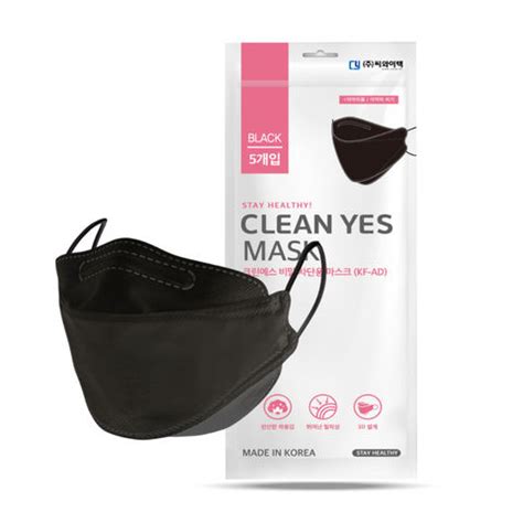 Clean Yes Kf Ad Layers D Type Disposable Mask Black Pcs Kf Kf