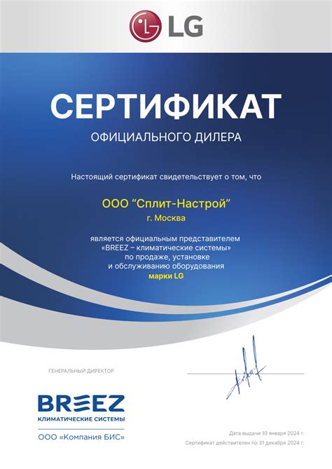 Продаем и Обслуживаем Кондиционеры (Сплит-Системы) «Сплит-Настрой»