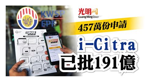 457萬份申請 I Citra已批191億 新型冠狀病毒 國內 2021 08 06 光明日报